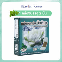 Lorita แผ่นอนามัยสมุนไพรบัวหิมะ กลิ่นมินต์