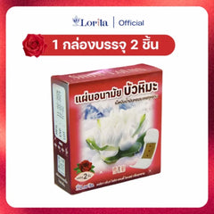 Lorita แผ่นอนามัยสมุนไพรบัวหิมะ กลิ่นกุหลาบ