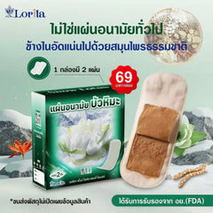 Lorita แผ่นอนามัยสมุนไพรบัวหิมะ สูตรออริจินัล