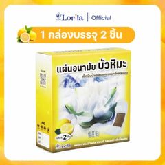 Lorita แผ่นอนามัยสมุนไพรบัวหิมะ กลิ่นเลมอน