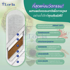 Lorita แผ่นอนามัยสมุนไพรบัวหิมะ กลิ่นกุหลาบ แบบแผ่น