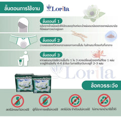 Lorita แผ่นอนามัยสมุนไพรบัวหิมะ กลิ่นกุหลาบ แบบแผ่น