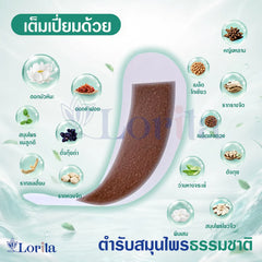 Lorita แผ่นอนามัยสมุนไพรบัวหิมะ กลิ่นกุหลาบ แบบแผ่น