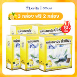 Lorita แผ่นอนามัยสมุนไพรบัวหิมะ กลิ่นเลมอน แบบแผ่น