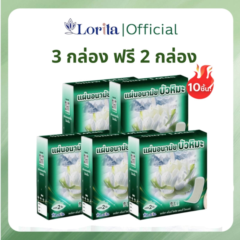 Lorita แผ่นอนามัยสมุนไพรบัวหิมะ สูตรออริจินัล แบบแผ่น