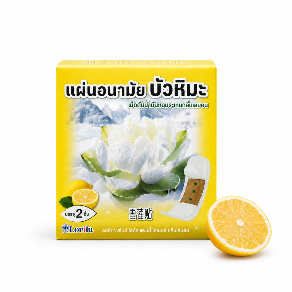 Lorita แผ่นอนามัยสมุนไพรบัวหิมะ กลิ่นเลมอน แบบแผ่น