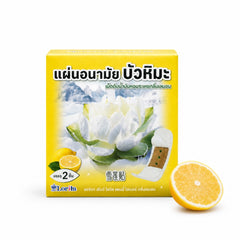 Lorita แผ่นอนามัยสมุนไพรบัวหิมะ กลิ่นเลมอน แบบแผ่น