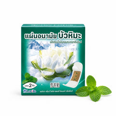 Lorita แผ่นอนามัยสมุนไพรบัวหิมะ กลิ่นมินต์ แบบแผ่น