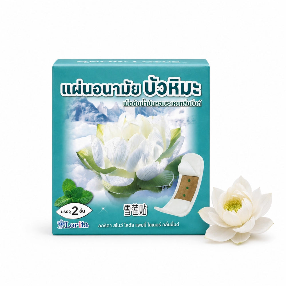 Lorita แผ่นอนามัยสมุนไพรบัวหิมะ สูตรออริจินัล แบบแผ่น